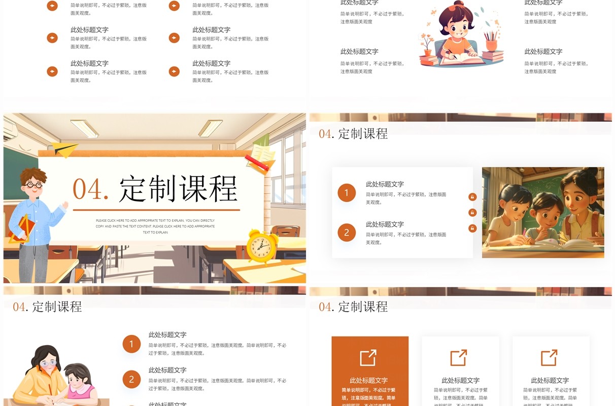 黄色卡通风数学培训班暑假招生PPT模板