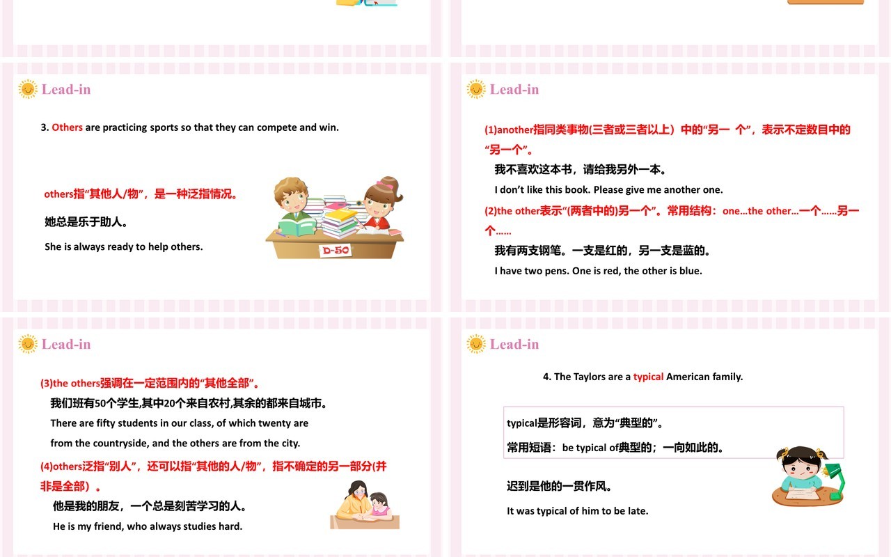 人教版八年级英语下册Why don’t you talk to your parents第4课时课件PPT模板