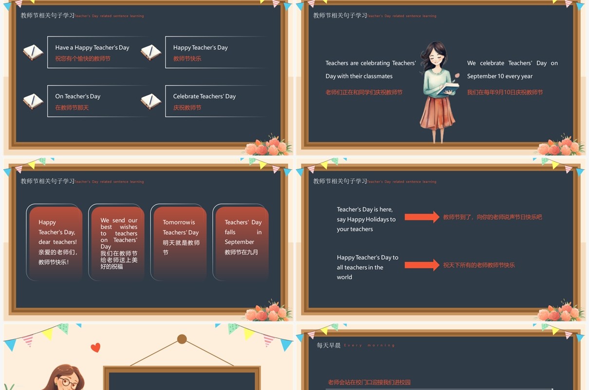 黑板风教师节快乐英文介绍PPT模板