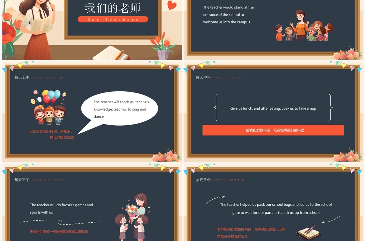 黑板风教师节快乐英文介绍PPT模板