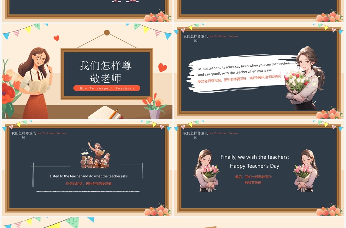 黑板风教师节快乐英文介绍PPT模板