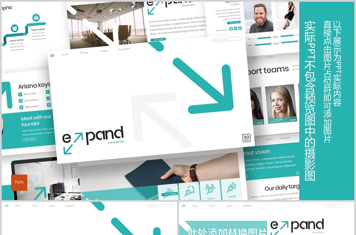 项目计划产品宣传策划PPT模板版式设计Expand Powerpoint Template