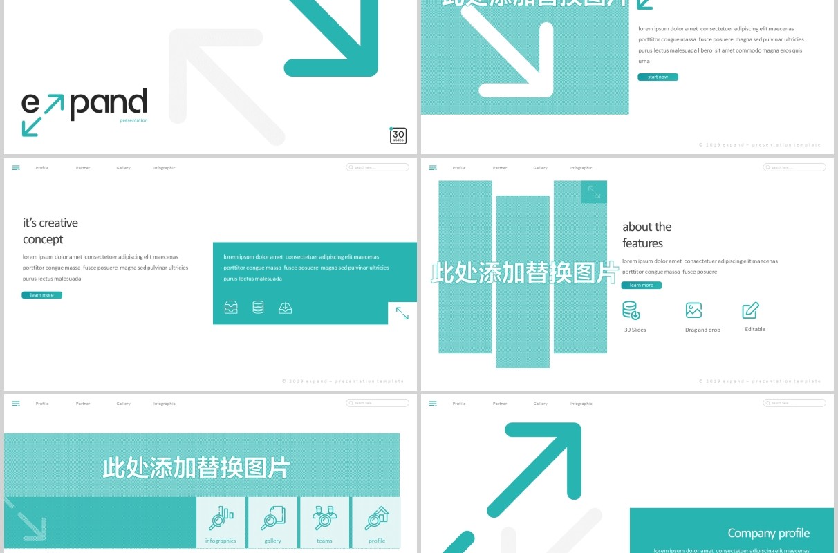 项目计划产品宣传策划PPT模板版式设计Expand Powerpoint Template