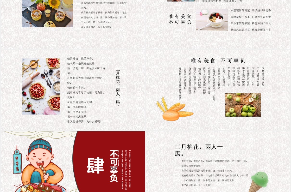 四川串串香美味PPT模板