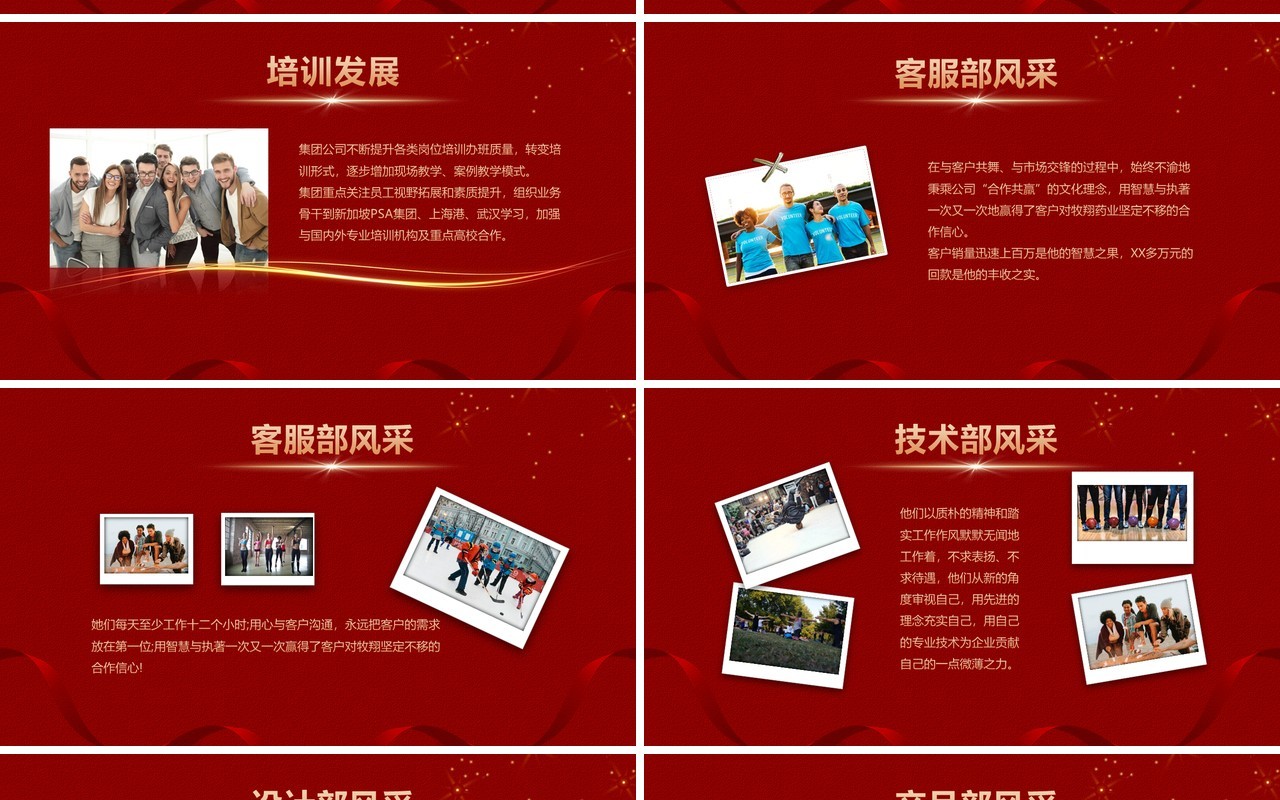 红色简约2023企业年度优秀员工颁奖典礼PPT模板