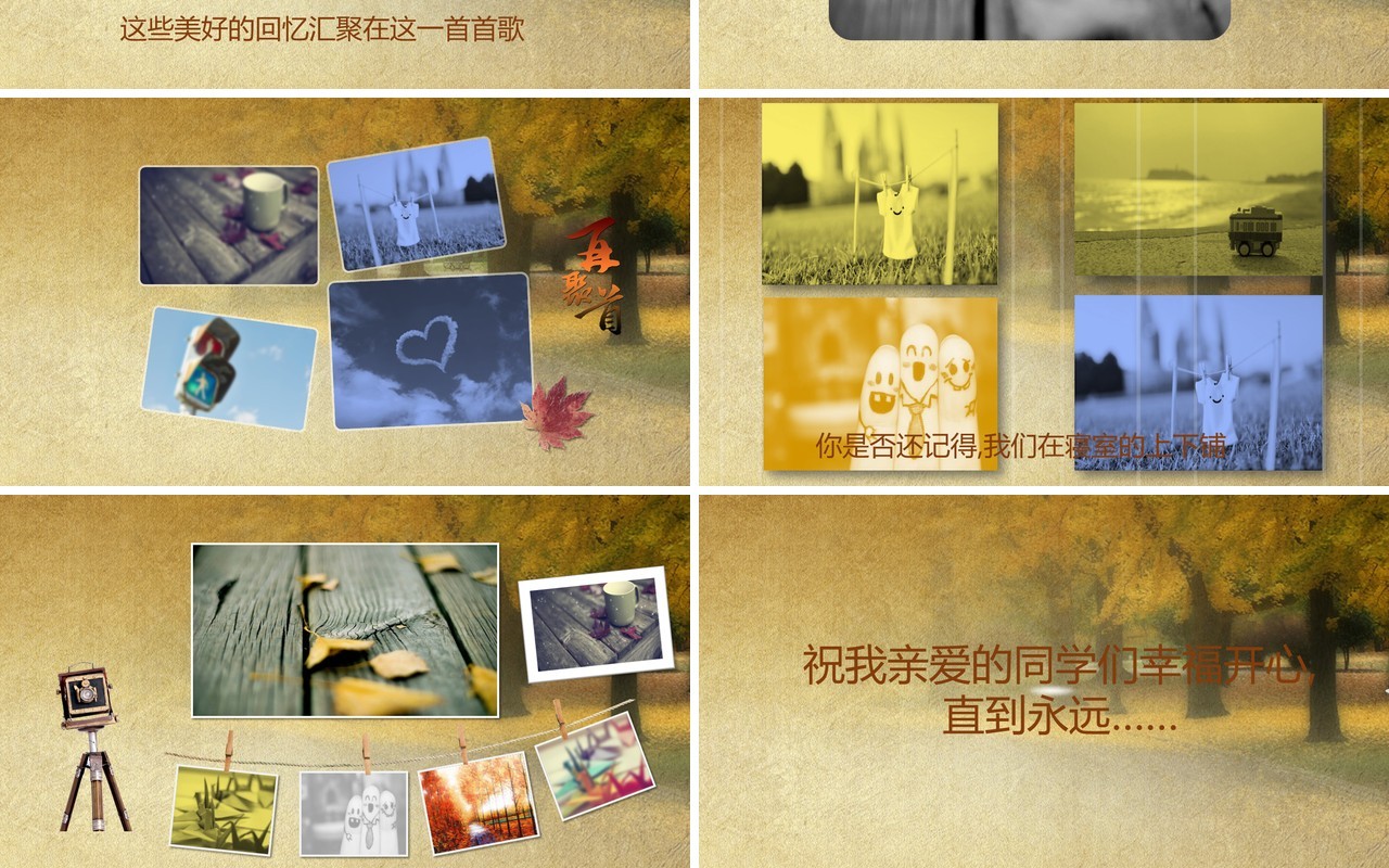 怀旧三十年老同学聚会PPT模板