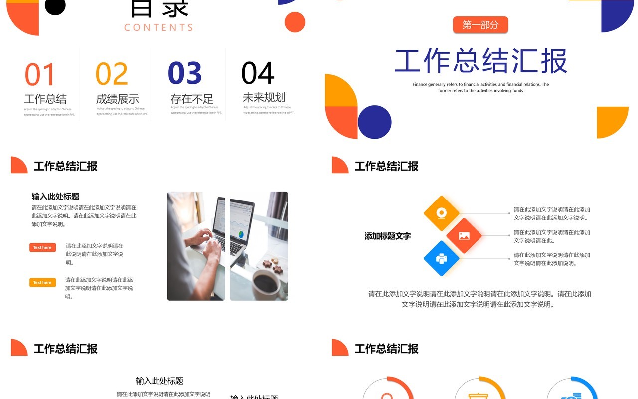 蓝橙色简约创意新年工作计划PPT模板