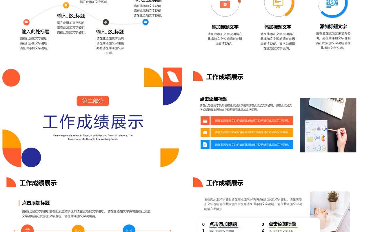蓝橙色简约创意新年工作计划PPT模板