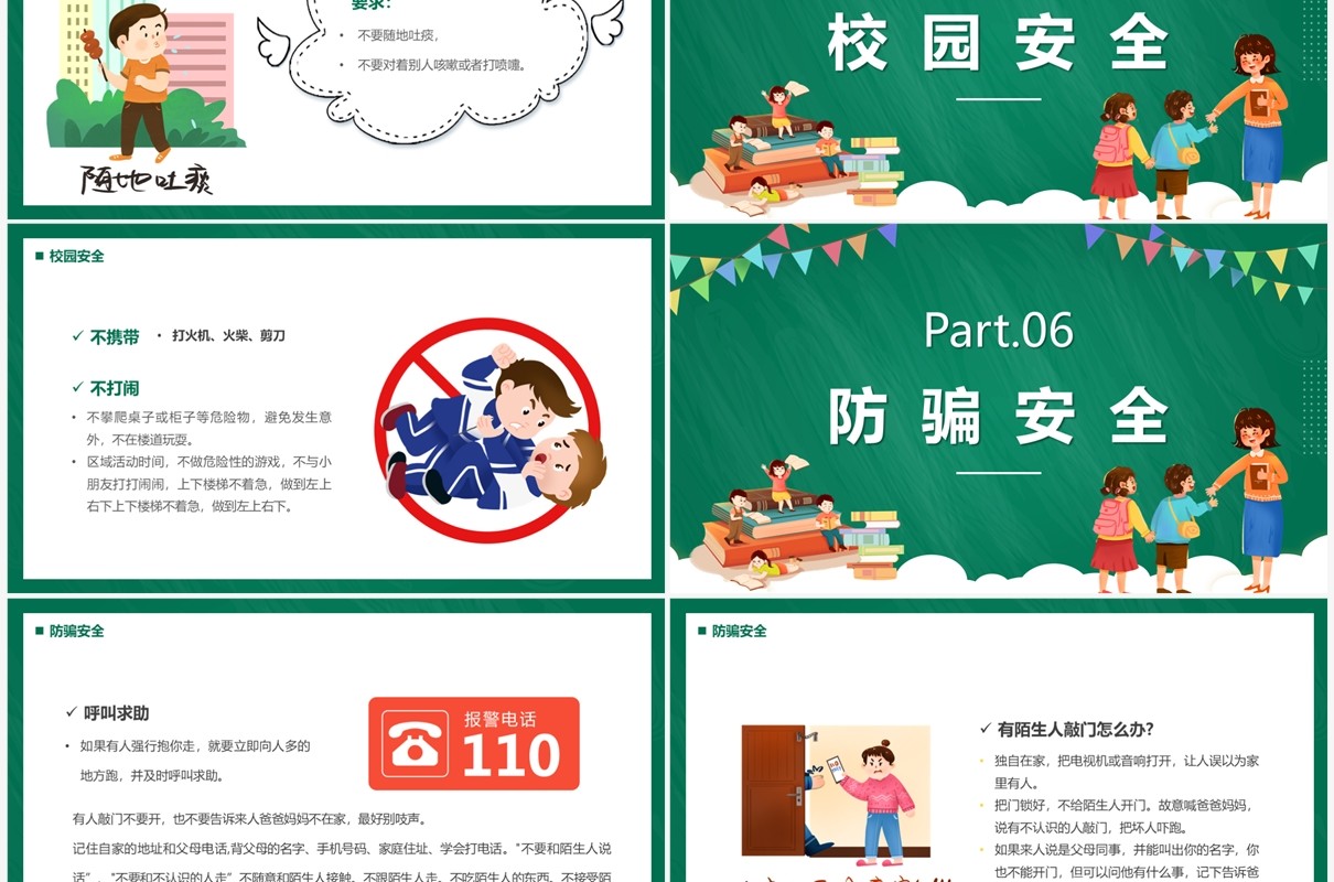 绿色卡通风安全知识进校园PPT模板