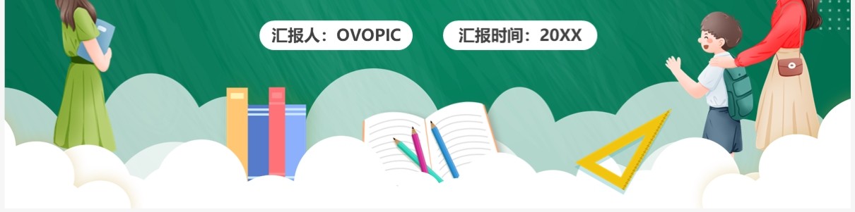 绿色卡通风安全知识进校园PPT模板