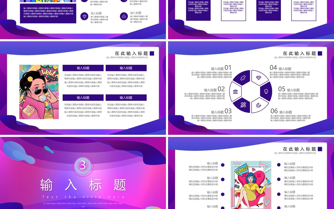 双11来啦促销活动PPT模板
