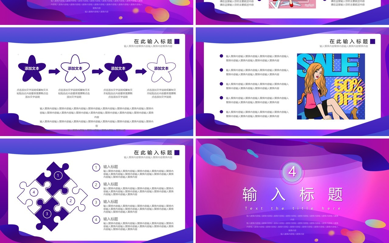 双11来啦促销活动PPT模板