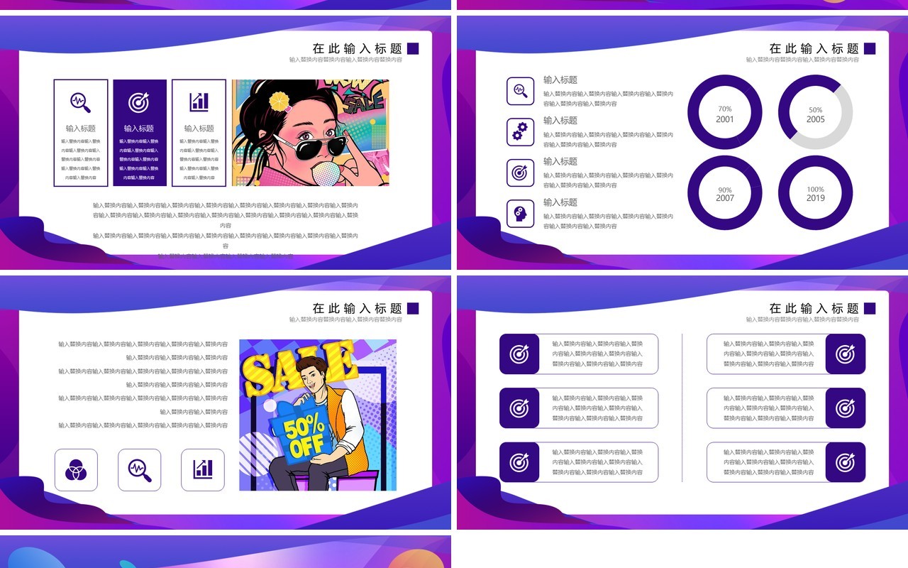 双11来啦促销活动PPT模板