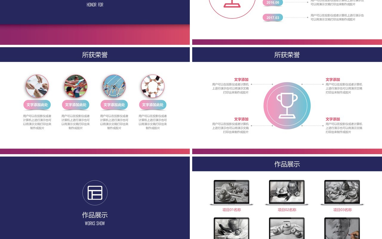 深蓝色个人简历求职面试PPT模板