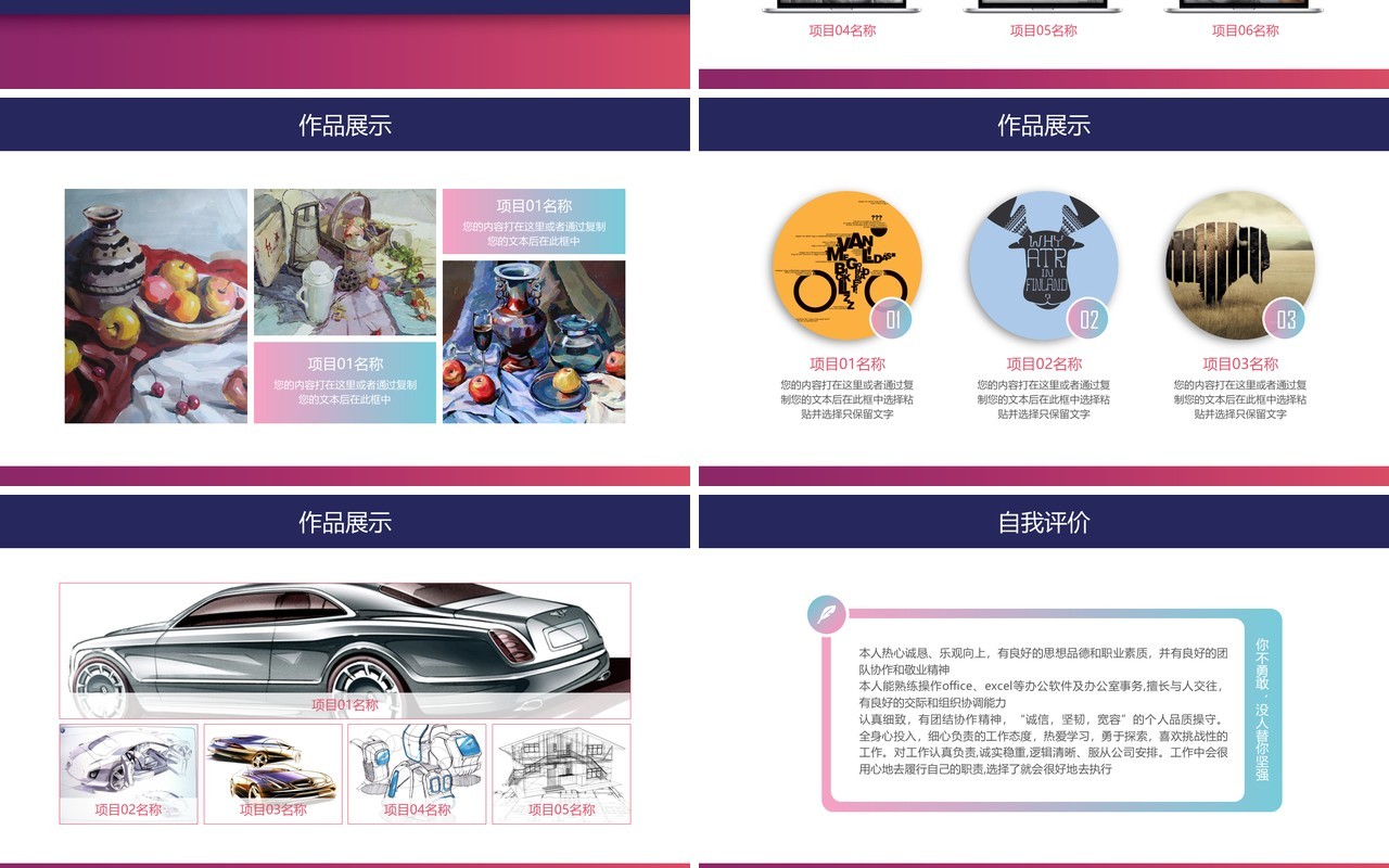 深蓝色个人简历求职面试PPT模板