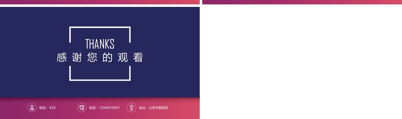 深蓝色个人简历求职面试PPT模板