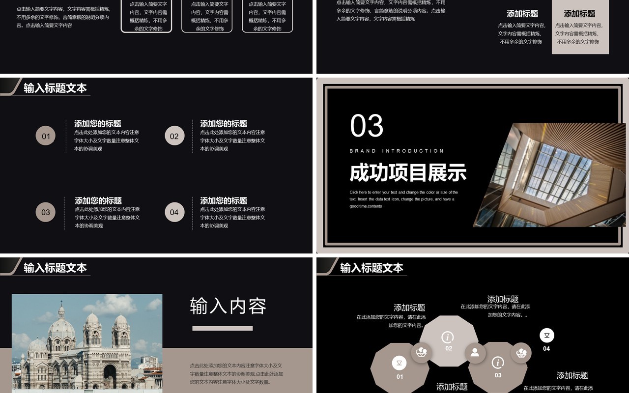 黑金商务风建筑行业年终总结PPT模板