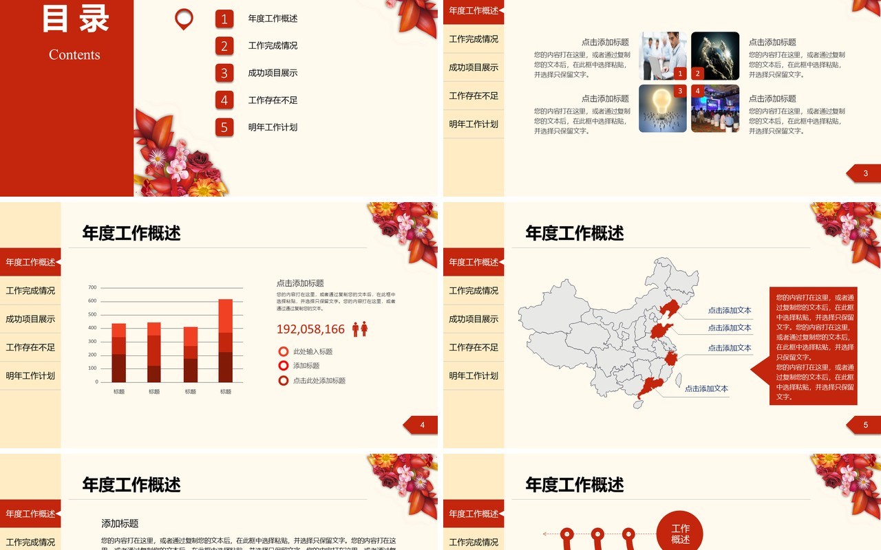 简洁个人工作总结PPT工作汇报ppt