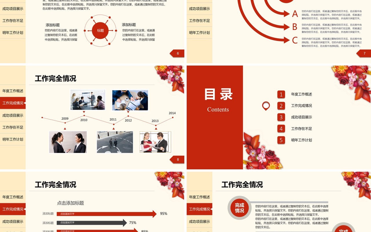简洁个人工作总结PPT工作汇报ppt