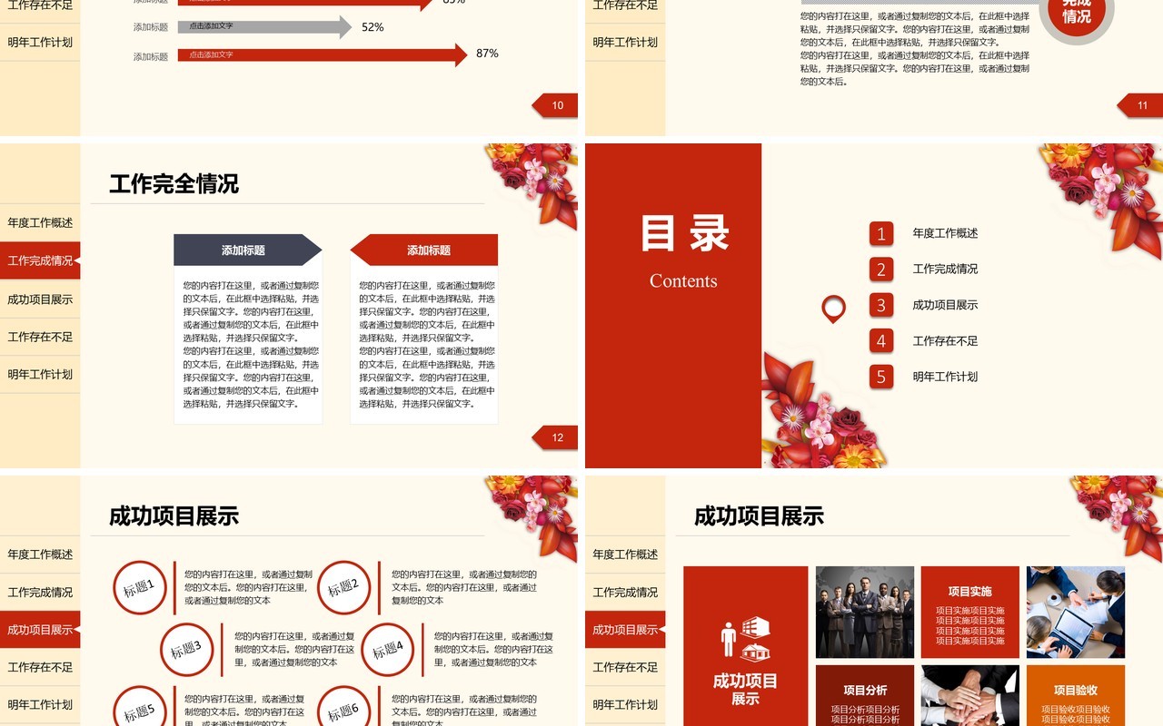 简洁个人工作总结PPT工作汇报ppt