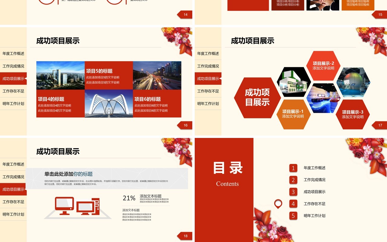 简洁个人工作总结PPT工作汇报ppt