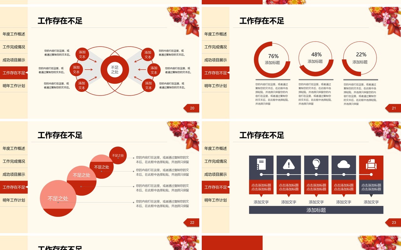 简洁个人工作总结PPT工作汇报ppt