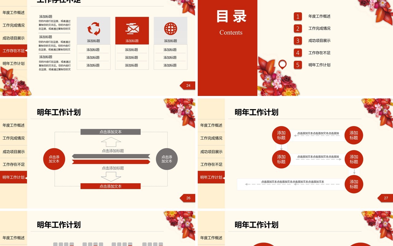 简洁个人工作总结PPT工作汇报ppt