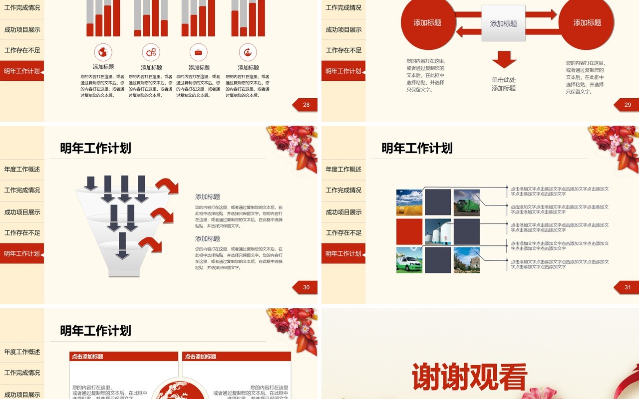 简洁个人工作总结PPT工作汇报ppt