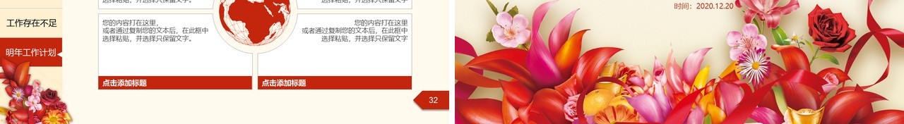 简洁个人工作总结PPT工作汇报ppt