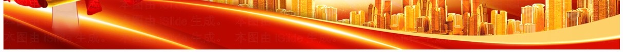 红色党政风党内监督党纪学习教育中的四种形态PPT模板