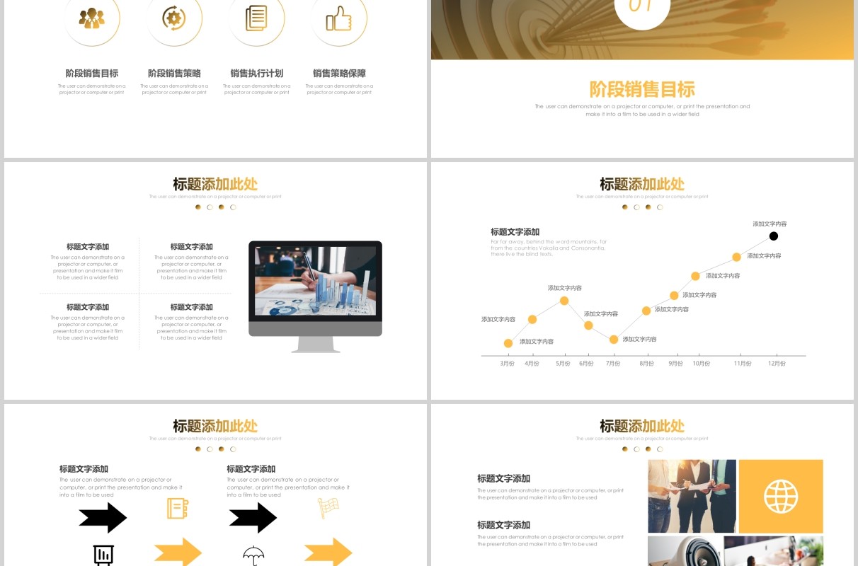简约月度季度工作汇报总结PPT模板