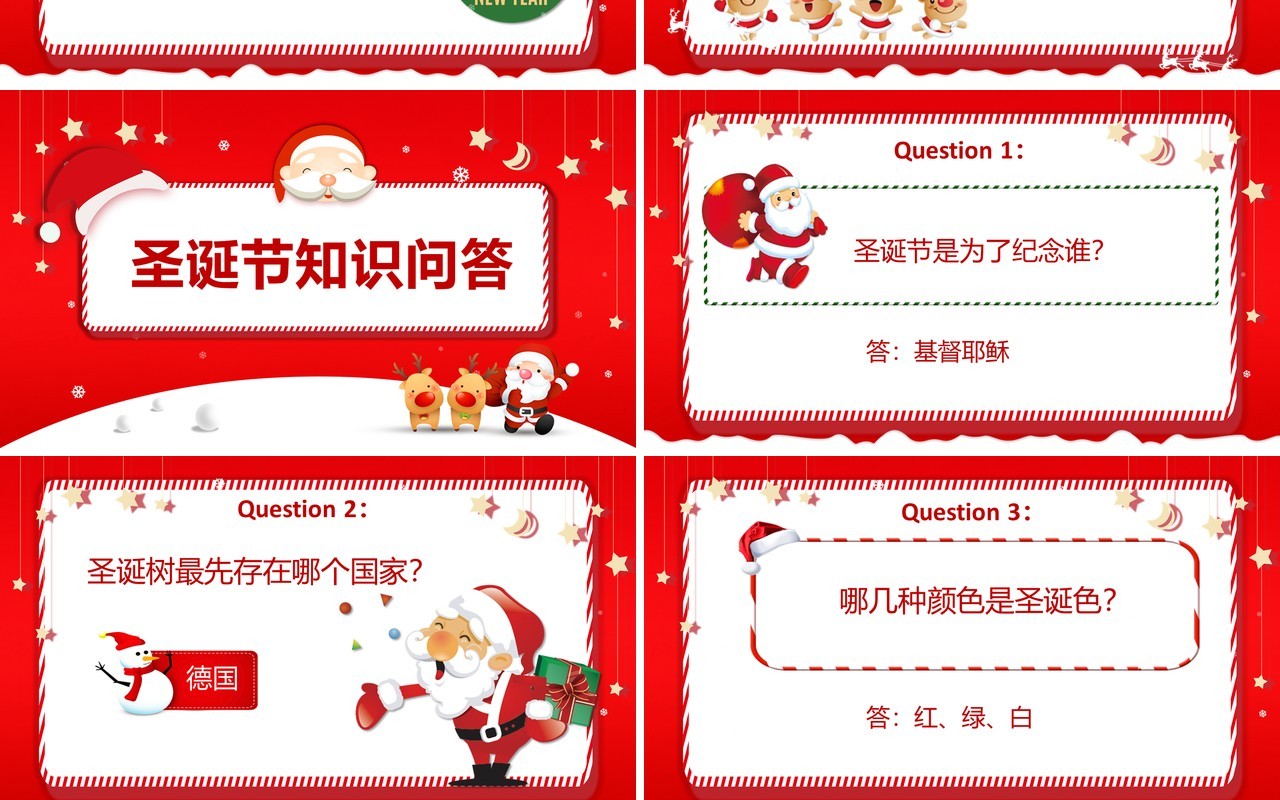 红色卡通风小学幼儿园圣诞节主题班会PPT模板