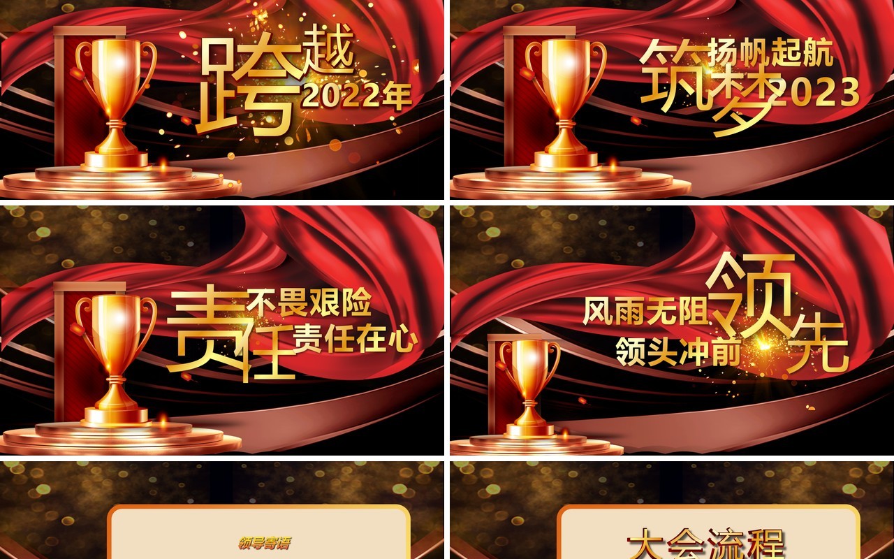 黑金励志军令状年终颁奖誓师大会PPT模板