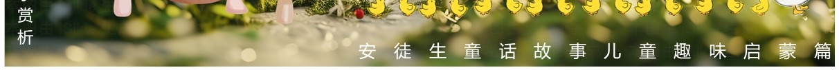 绿色插画风拇指姑娘童话故事PPT模版
