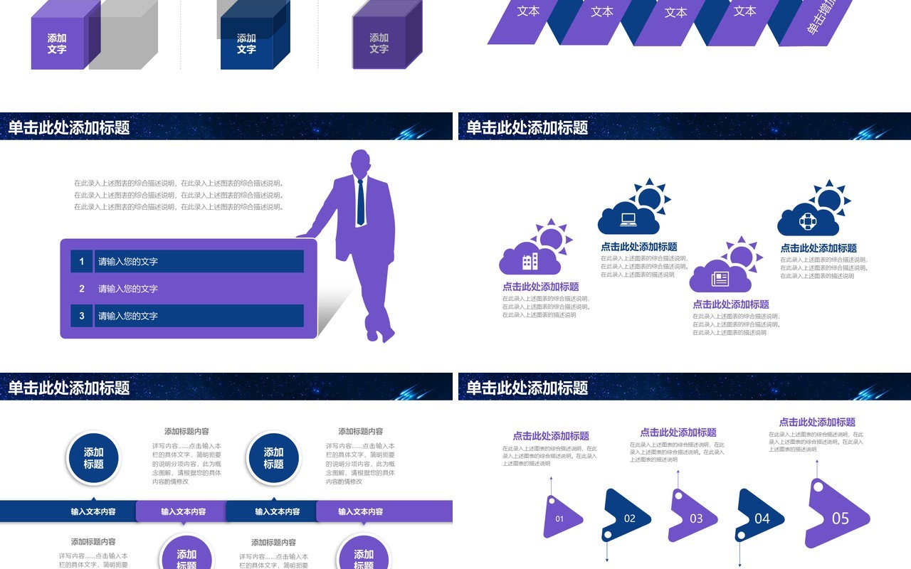 扬帆起航开创辉煌年终工作总结PPT模板