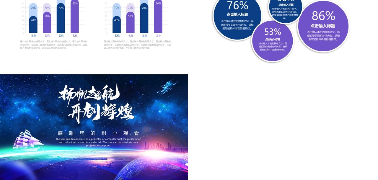 扬帆起航开创辉煌年终工作总结PPT模板