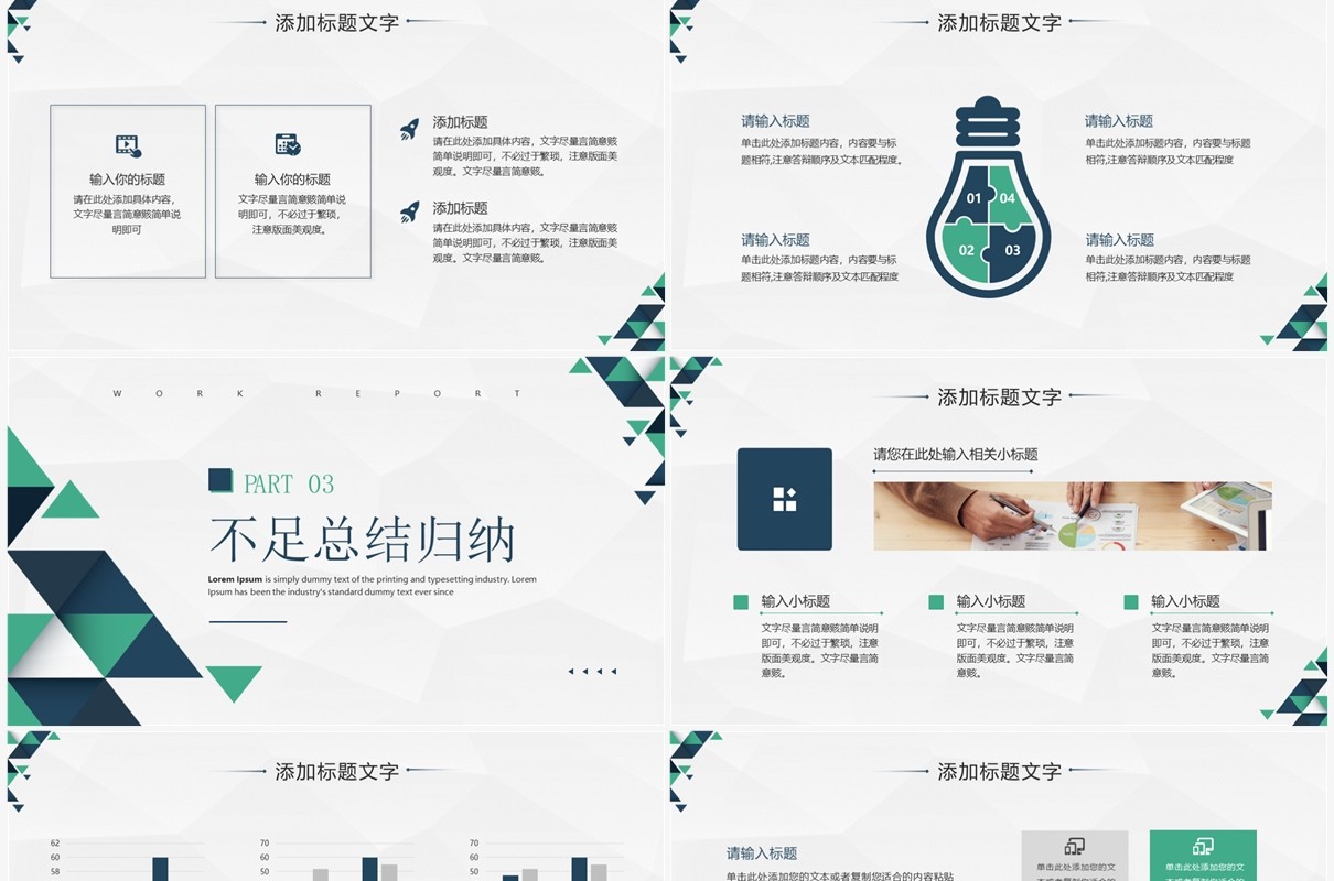 绿色商务风部门述职报告PPT通用模板