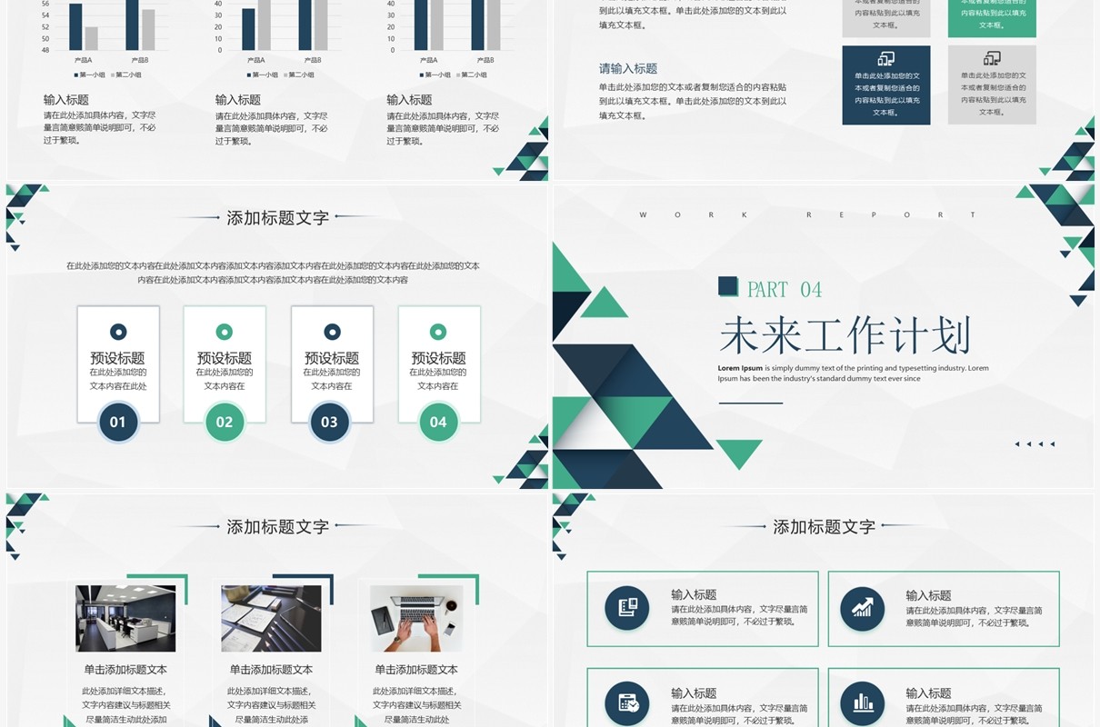 绿色商务风部门述职报告PPT通用模板