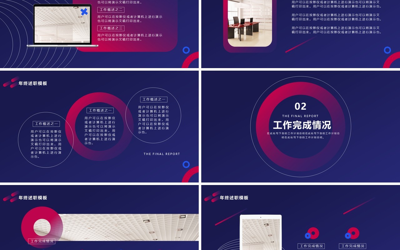 蓝紫色年终述职报告PPT模板