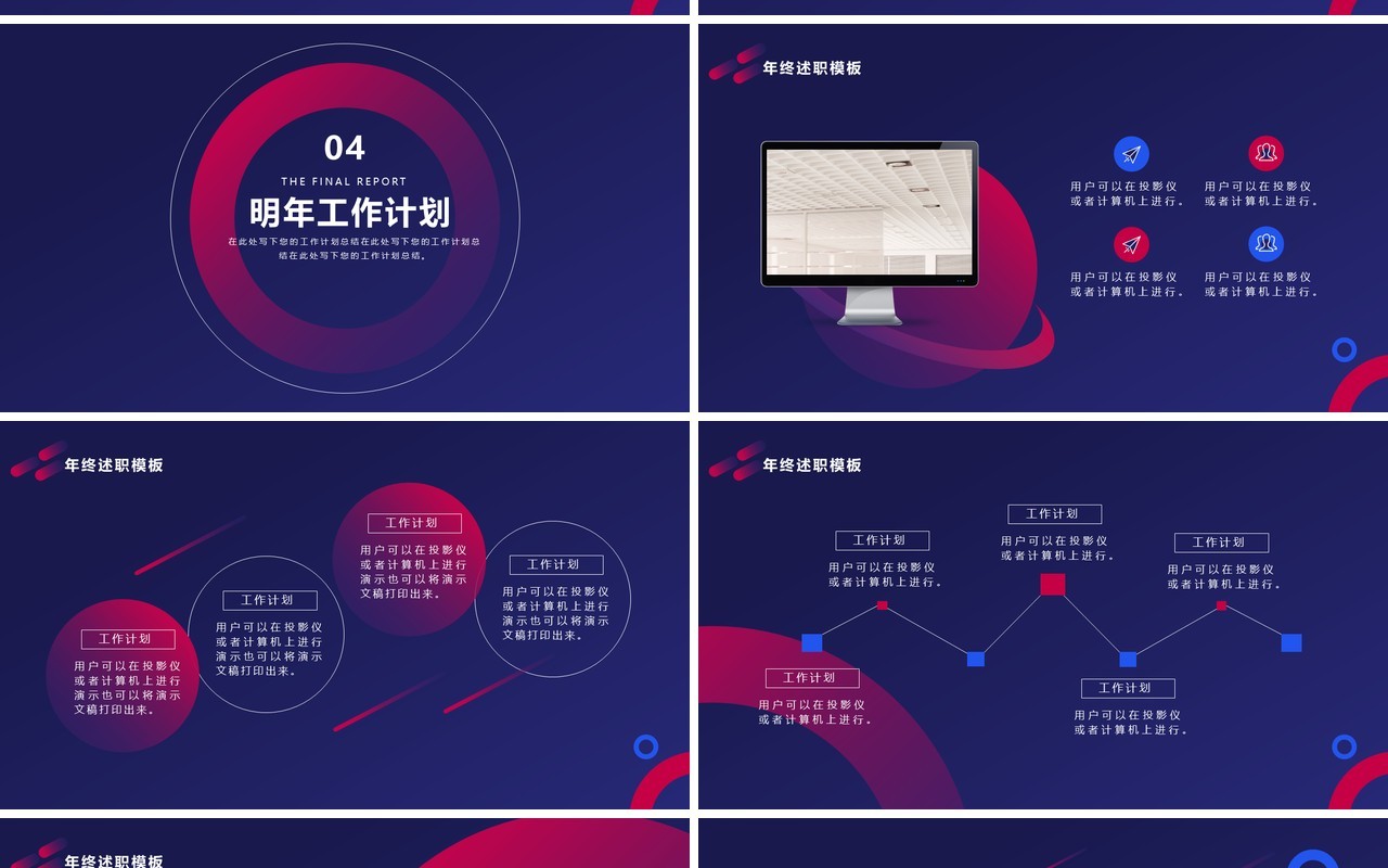 蓝紫色年终述职报告PPT模板