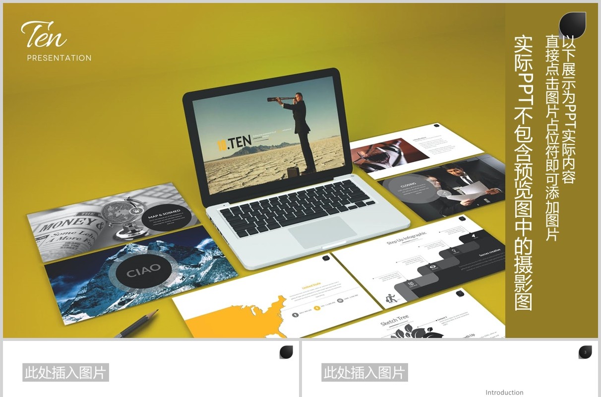 商务信息图表可视化PPT可插图排版设计模板Ten - Powerpoint Template