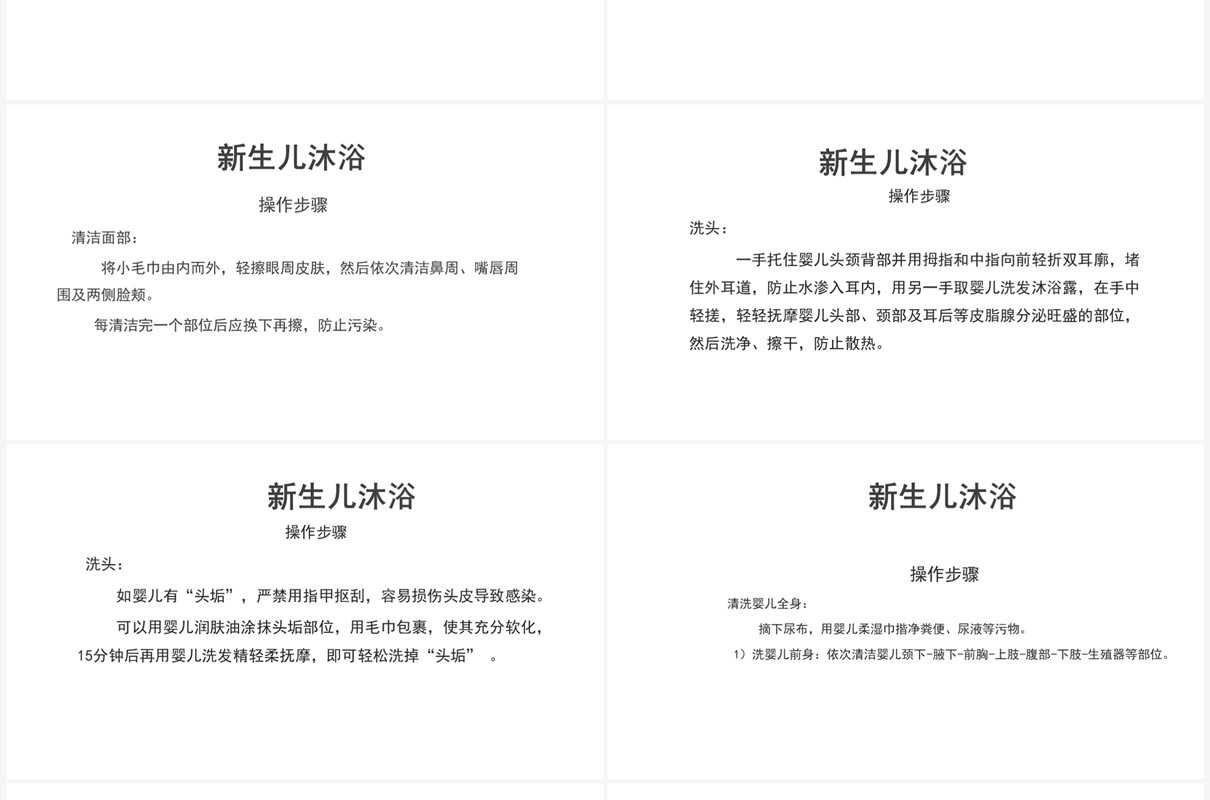 蓝色简约风新生儿沐浴及抚触培训PPT模板