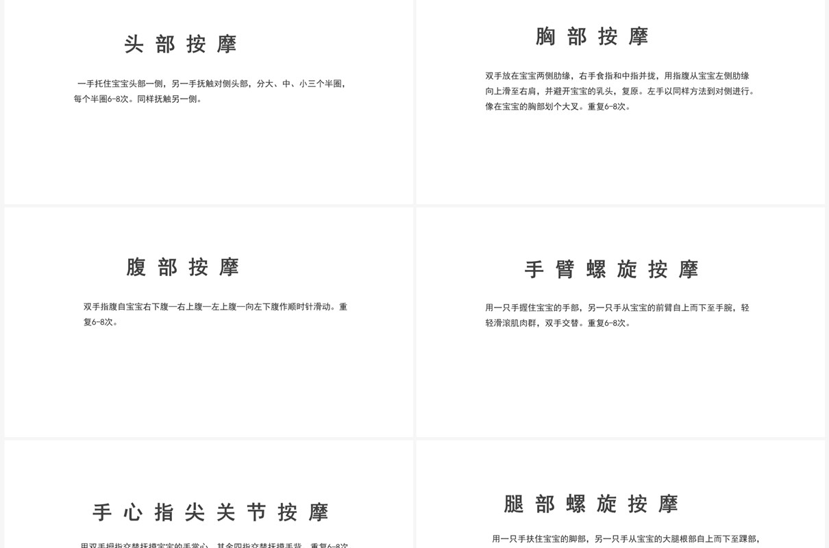 蓝色简约风新生儿沐浴及抚触培训PPT模板