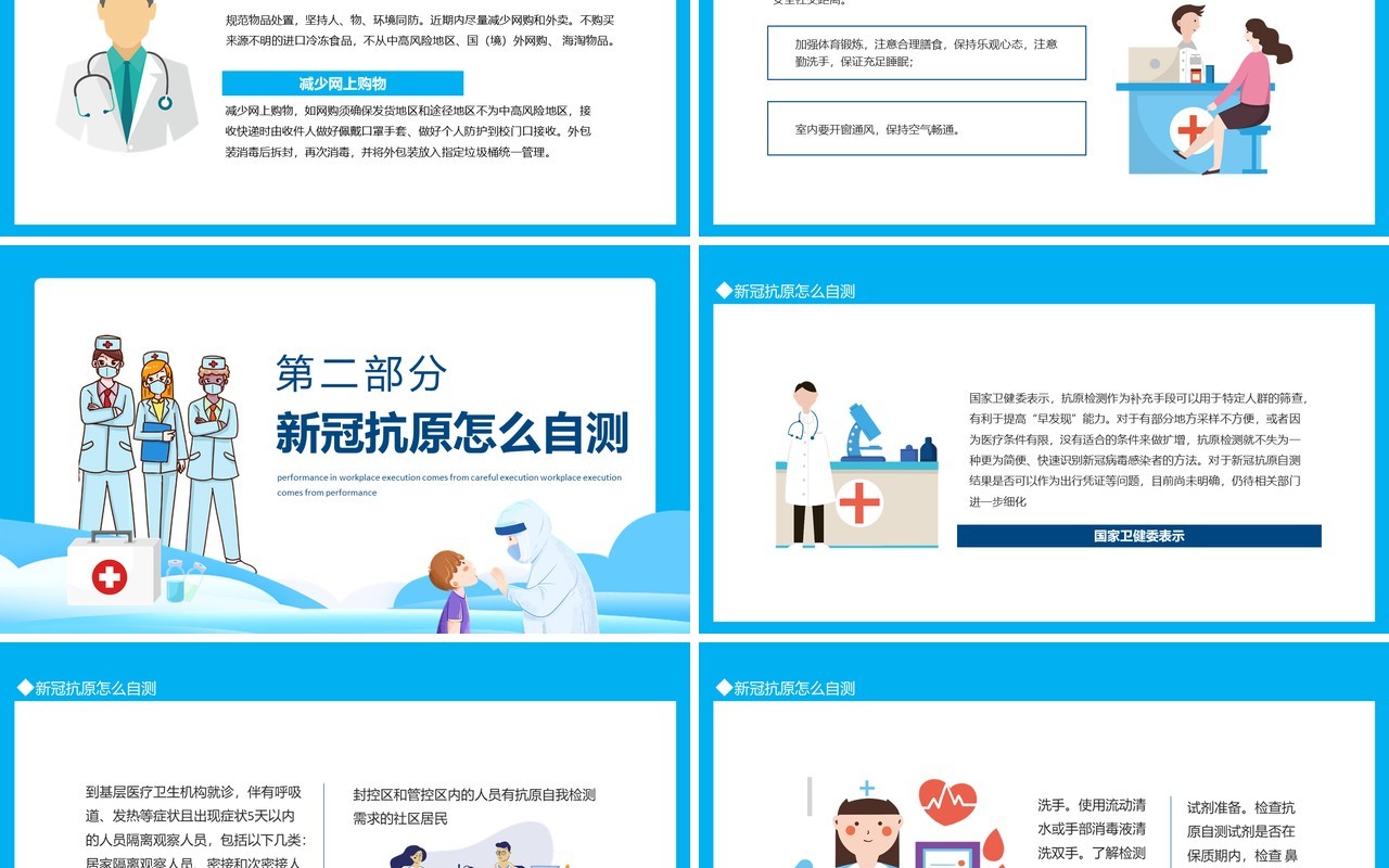 人人都是防线坚决打好打赢疫情防控硬仗坚持就是胜利动态PPT模板