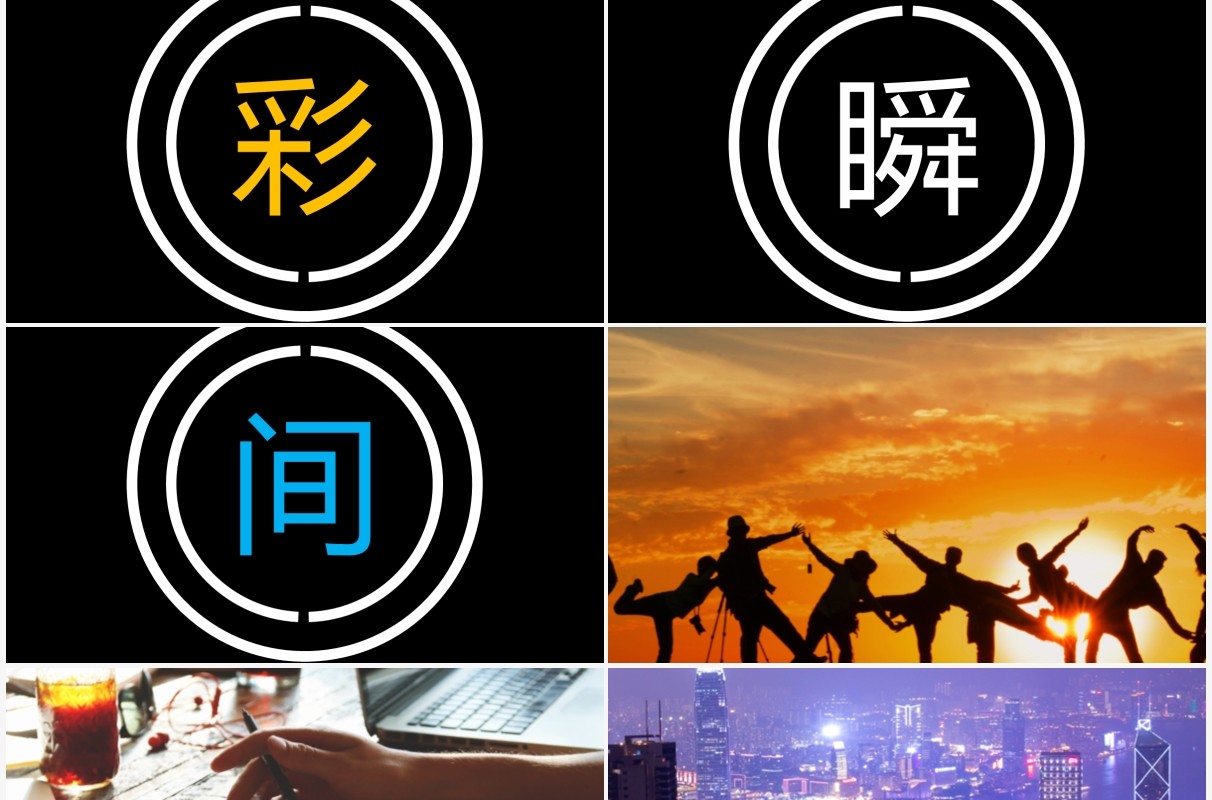 黑色炫酷企业年会快闪PPT模板