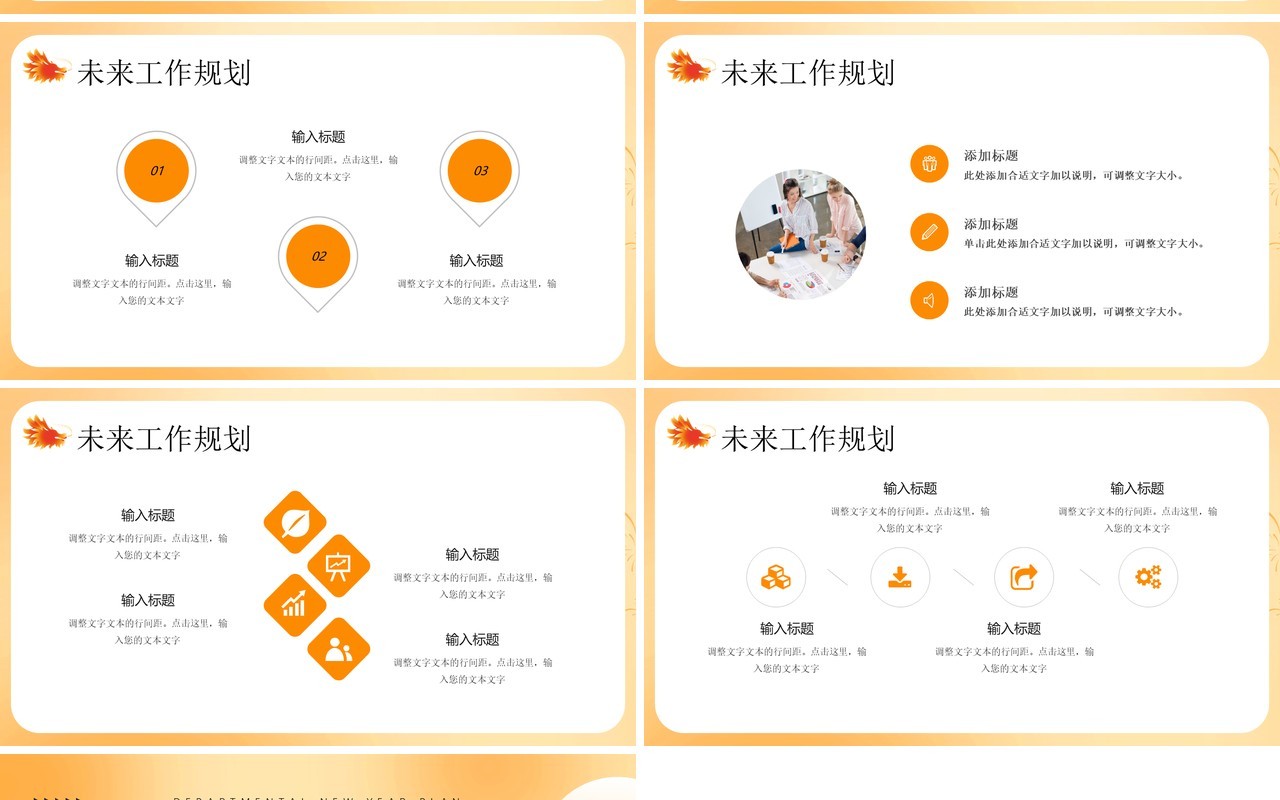 黄色简约风2024龙年部门新年计划PPT模板