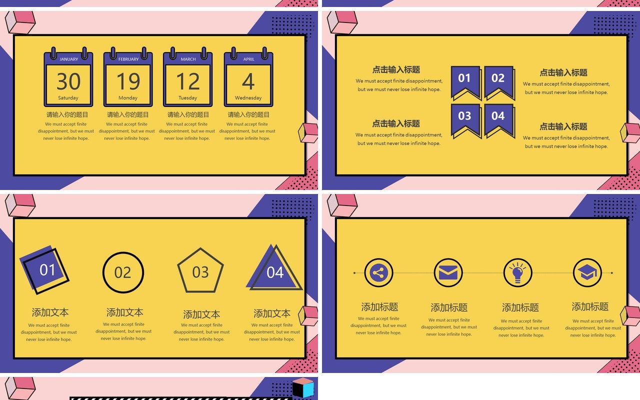 孟菲斯教学教育公开课说课培训课件PPT模板