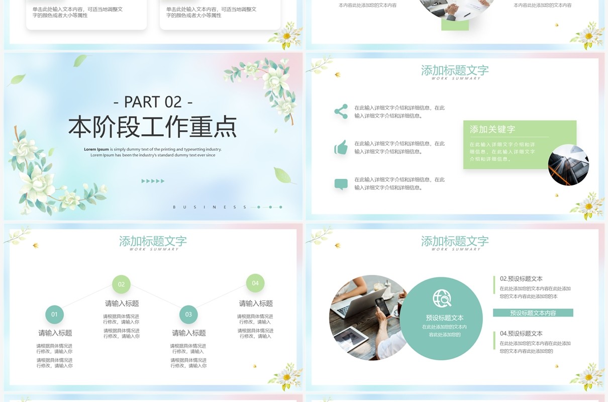 绿色清新风2023行政工作总结报告PPT模板