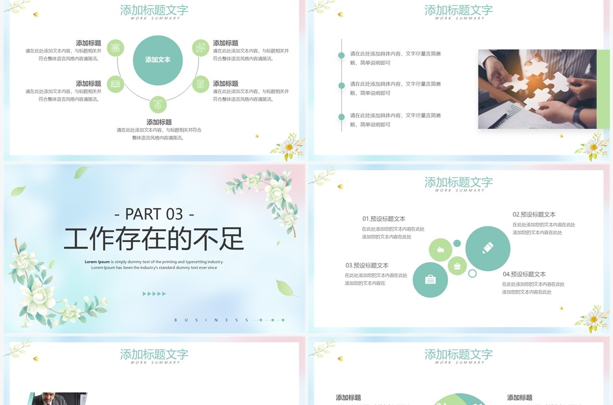绿色清新风2023行政工作总结报告PPT模板