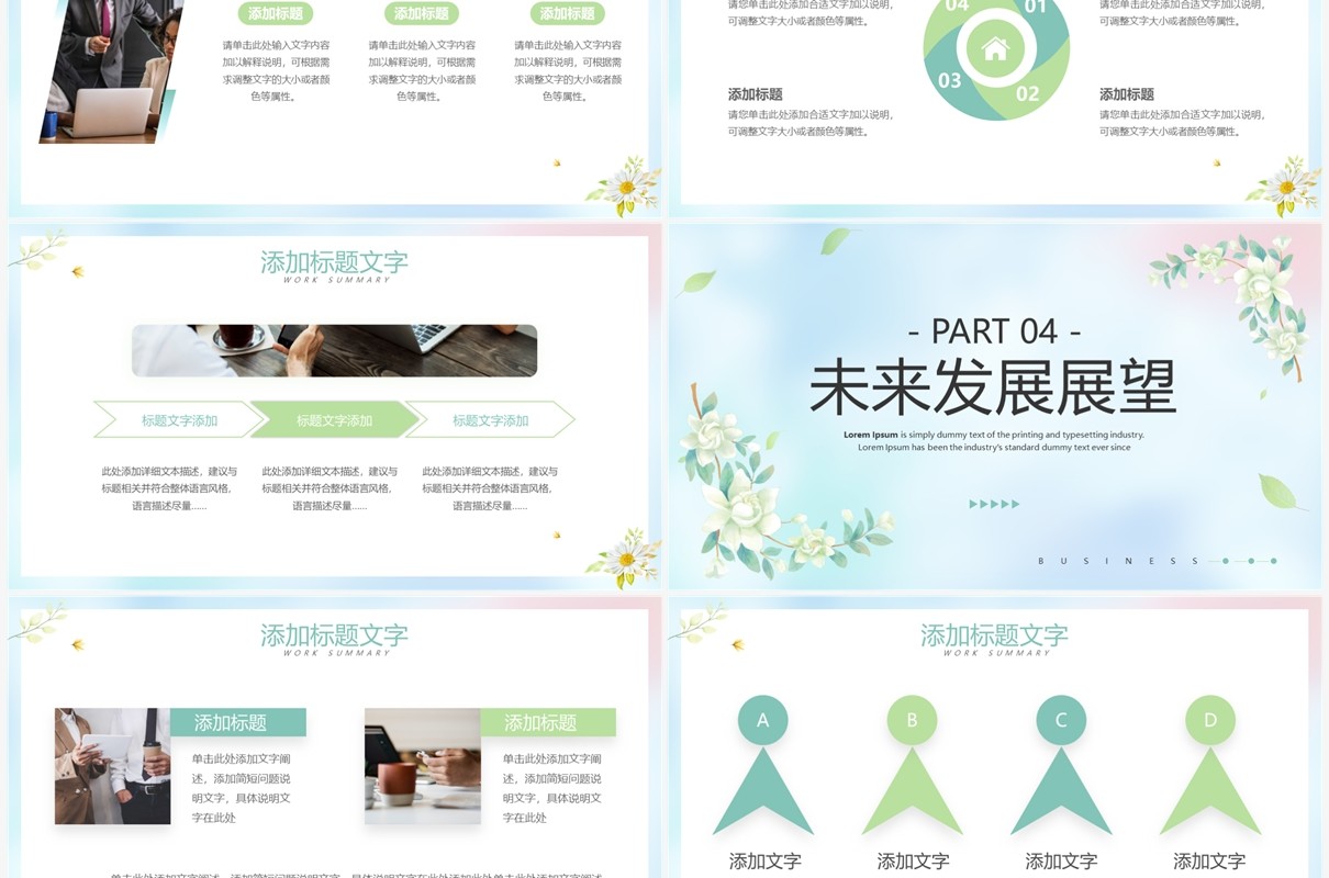 绿色清新风2023行政工作总结报告PPT模板